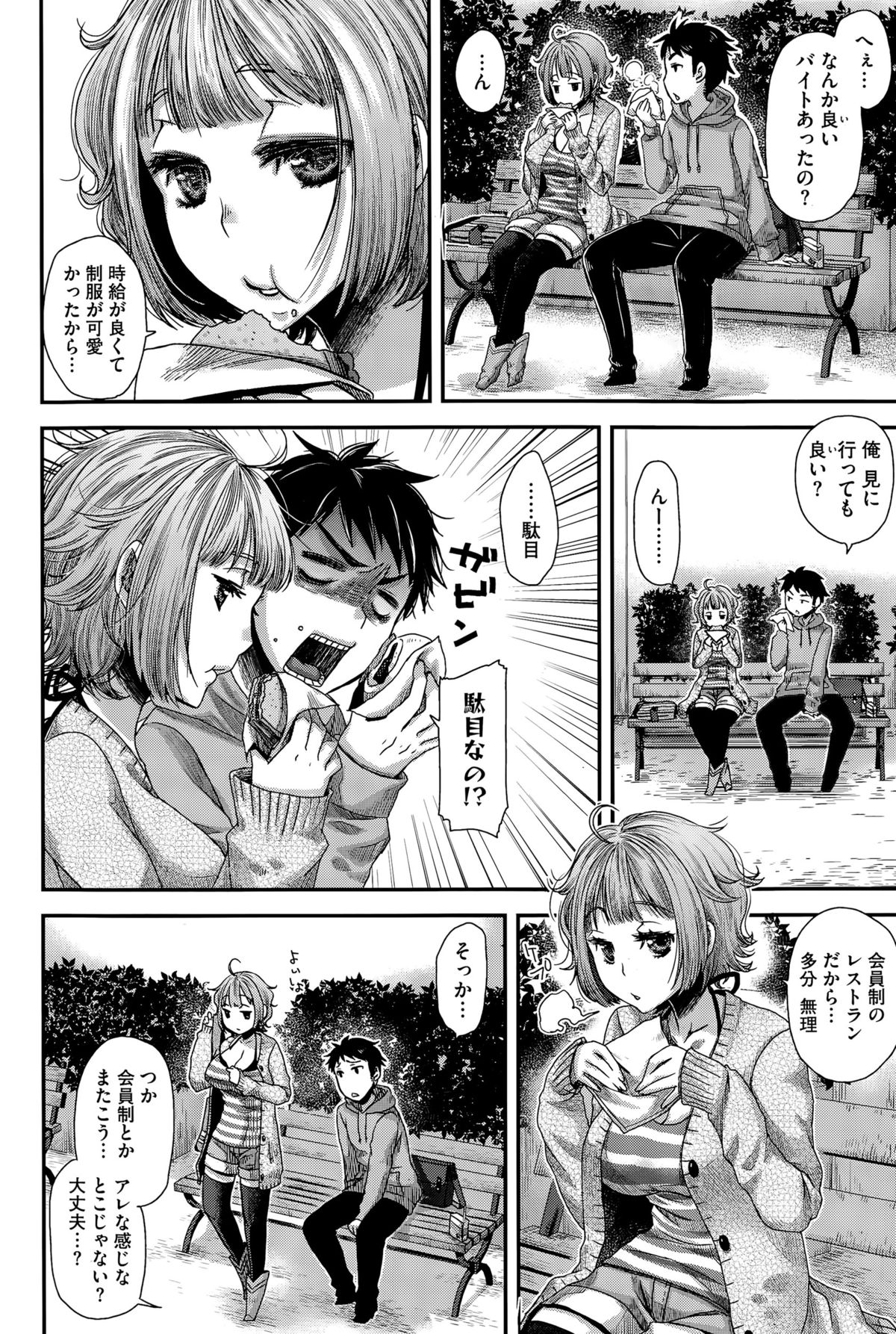 コミックホットミルク 2015年10月号