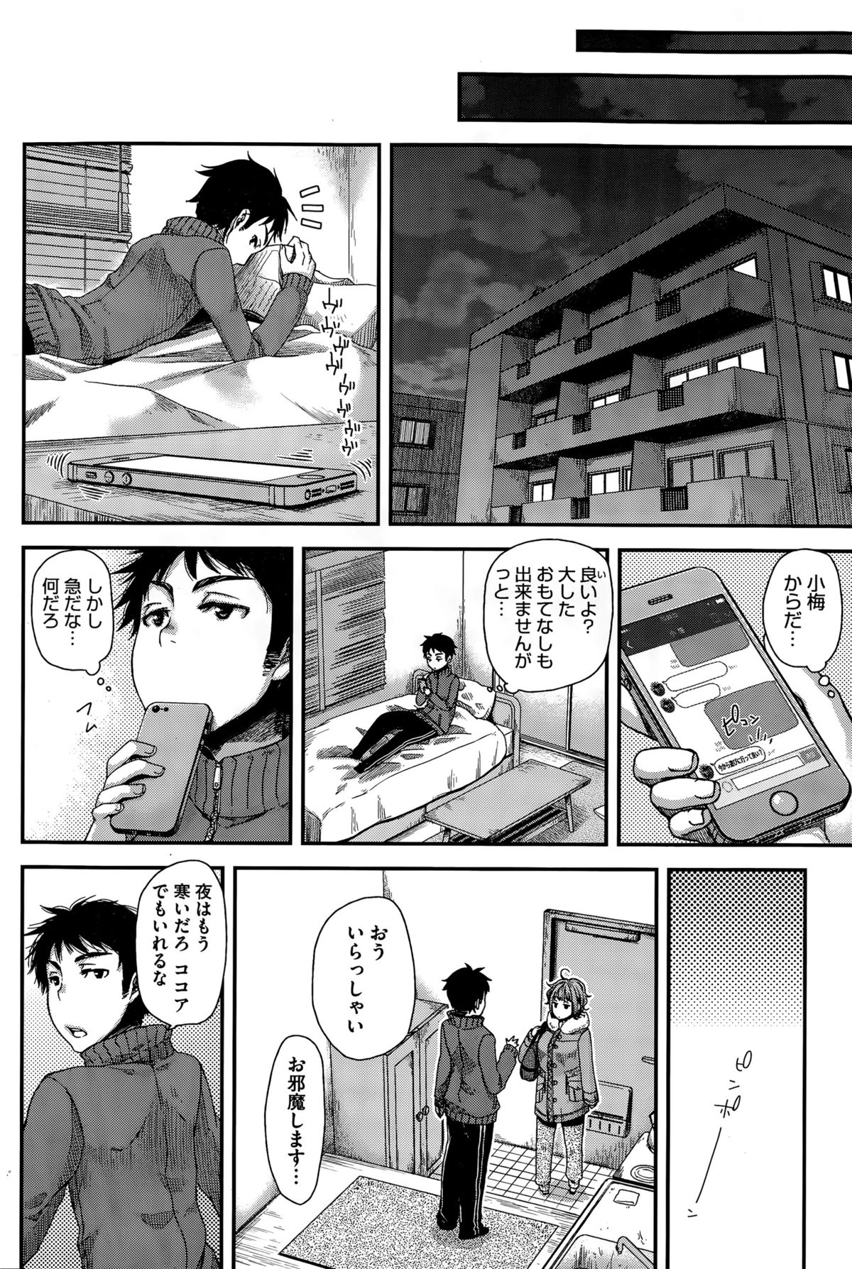コミックホットミルク 2015年10月号