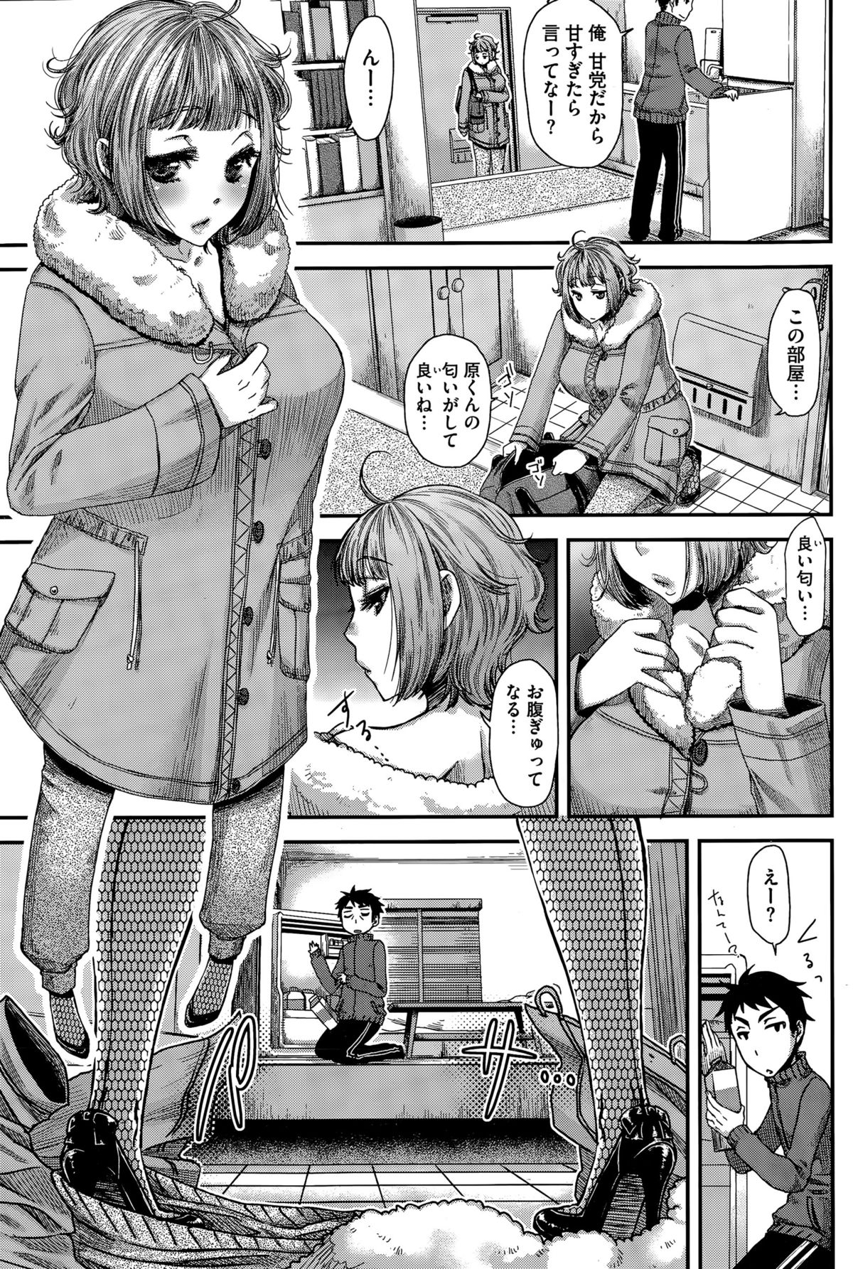 コミックホットミルク 2015年10月号
