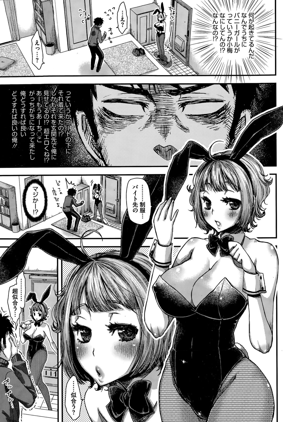 コミックホットミルク 2015年10月号