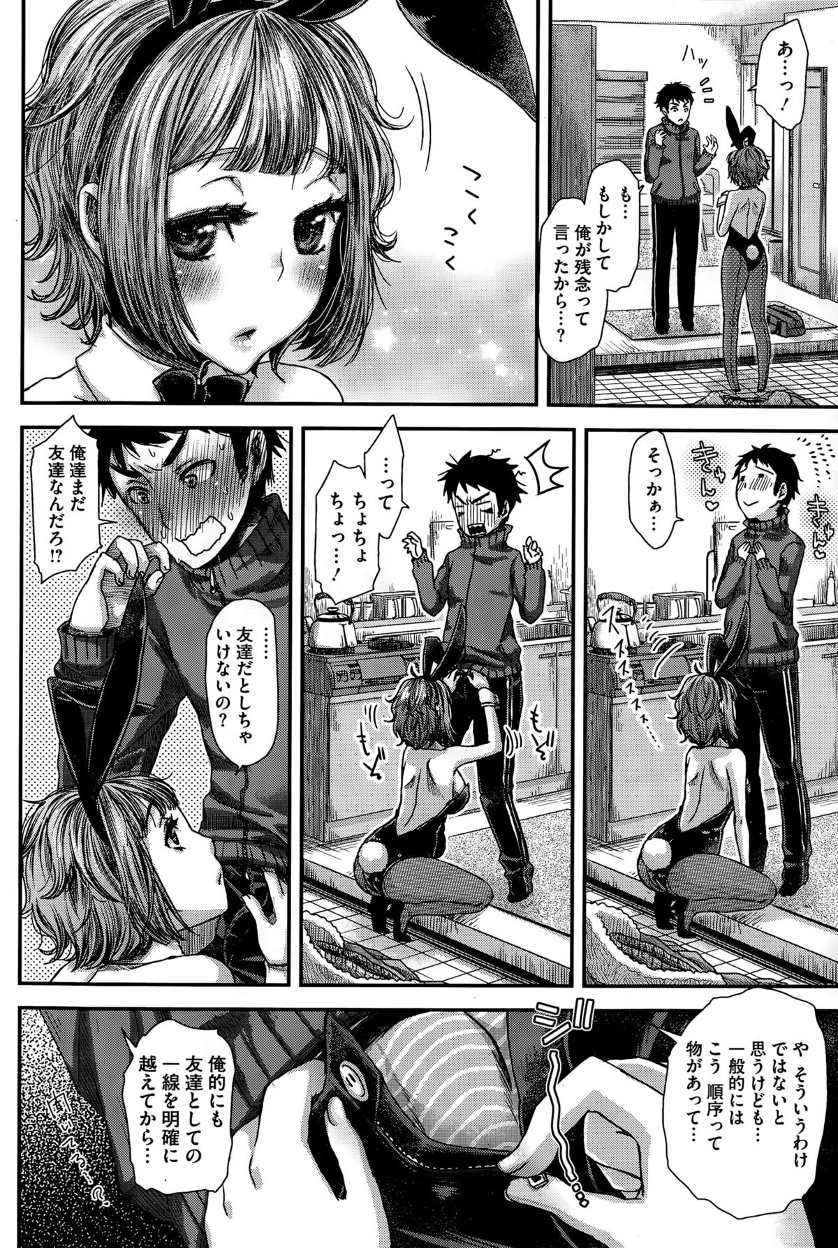 コミックホットミルク 2015年10月号