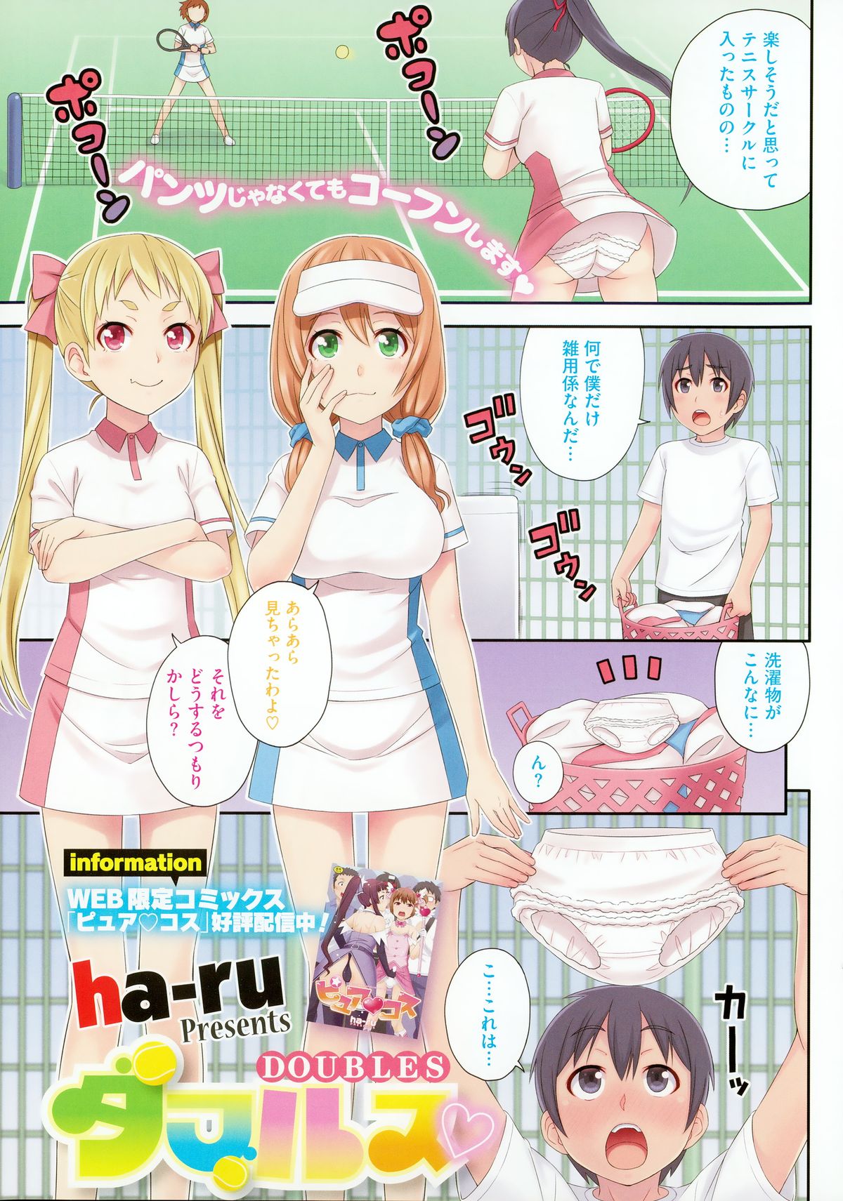 コミックホットミルク 2015年10月号