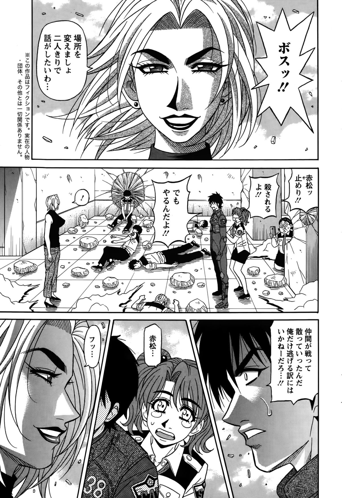 アクションピザッツDX 2015年10月号