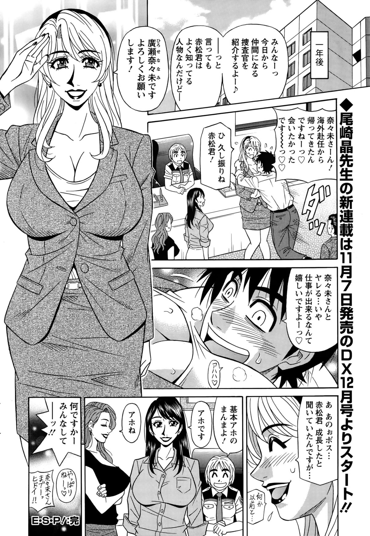 アクションピザッツDX 2015年10月号