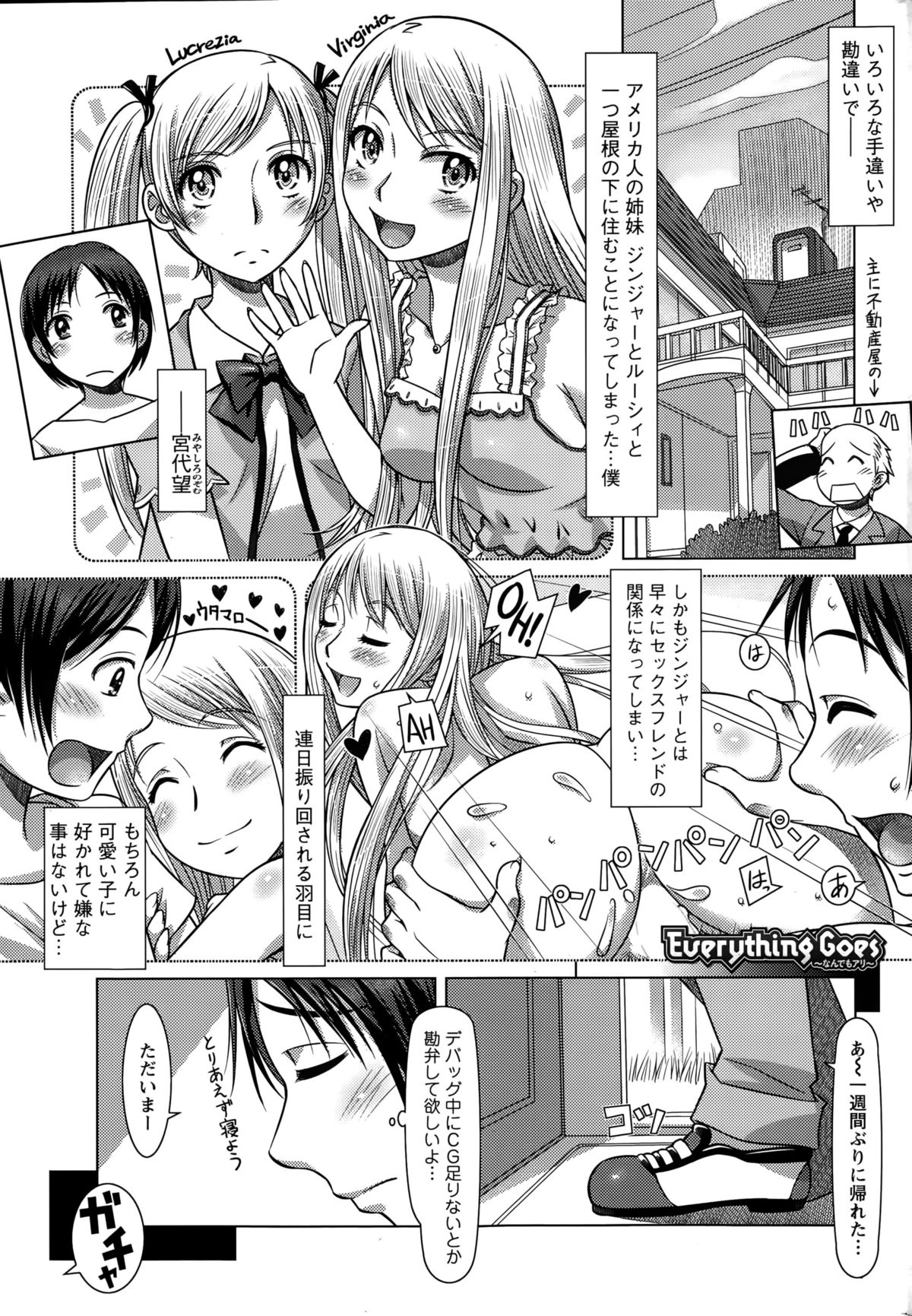 アクションピザッツDX 2015年10月号