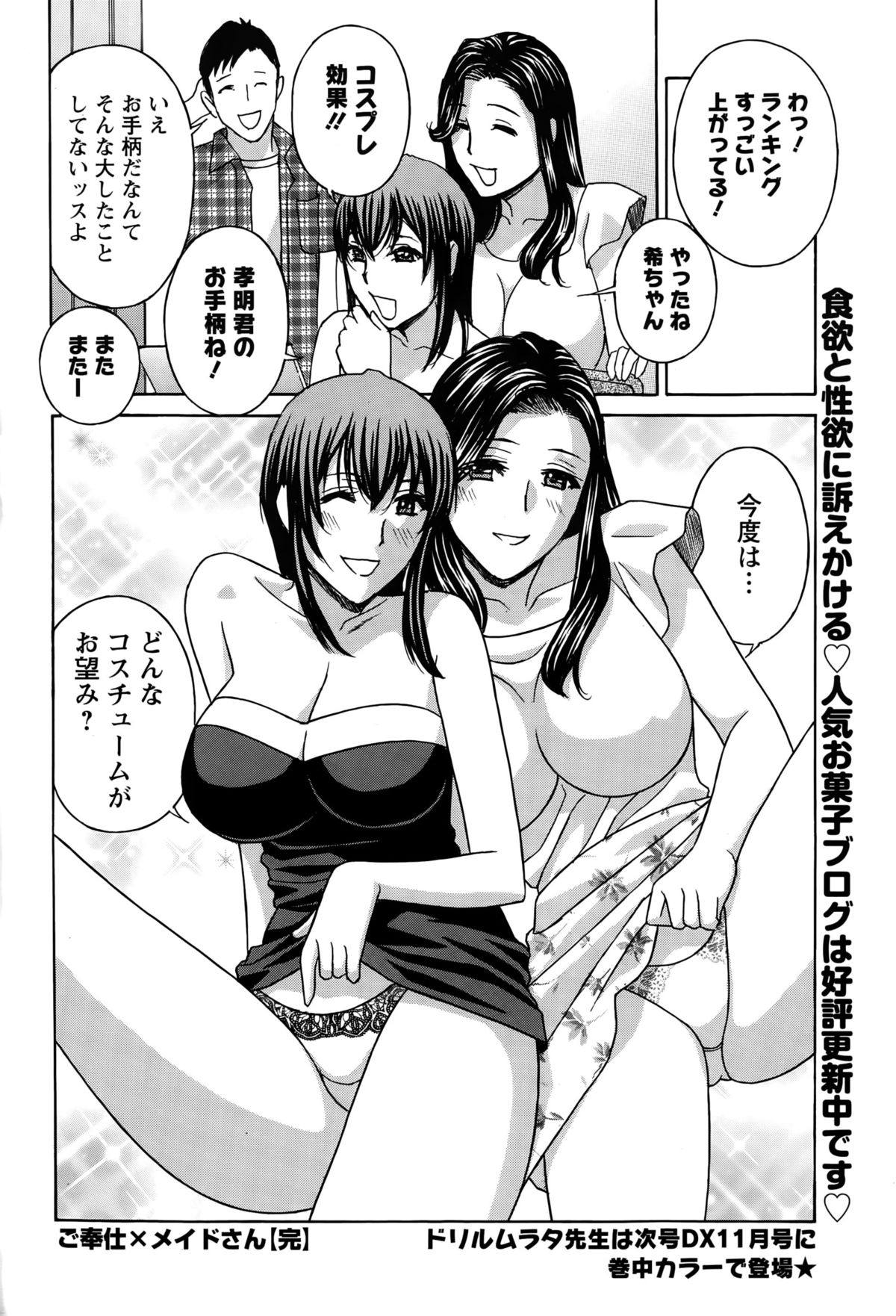 アクションピザッツDX 2015年10月号