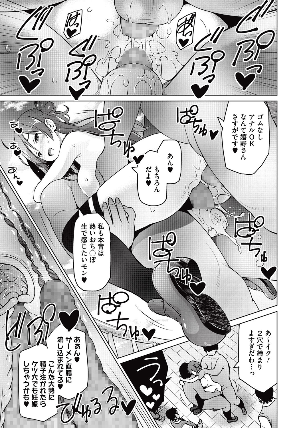 コミックメガストアα 2015年10月号 [DL版]