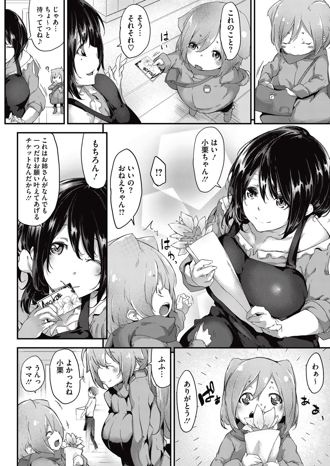 コミックメガストアα 2015年10月号 [DL版]