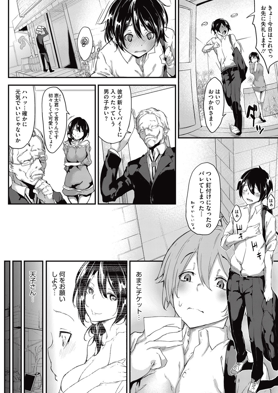 コミックメガストアα 2015年10月号 [DL版]