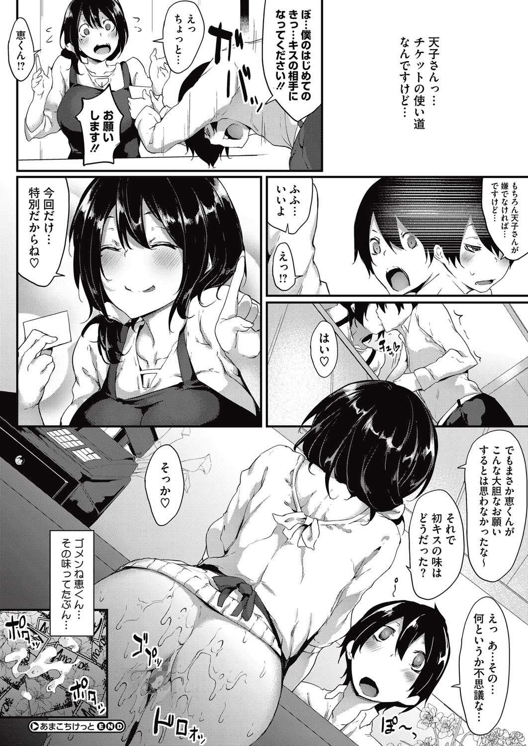 コミックメガストアα 2015年10月号 [DL版]