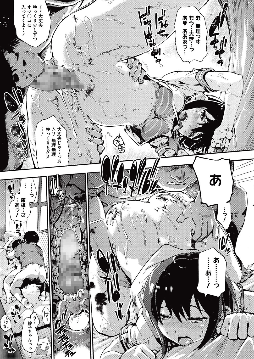 コミックメガストアα 2015年10月号 [DL版]