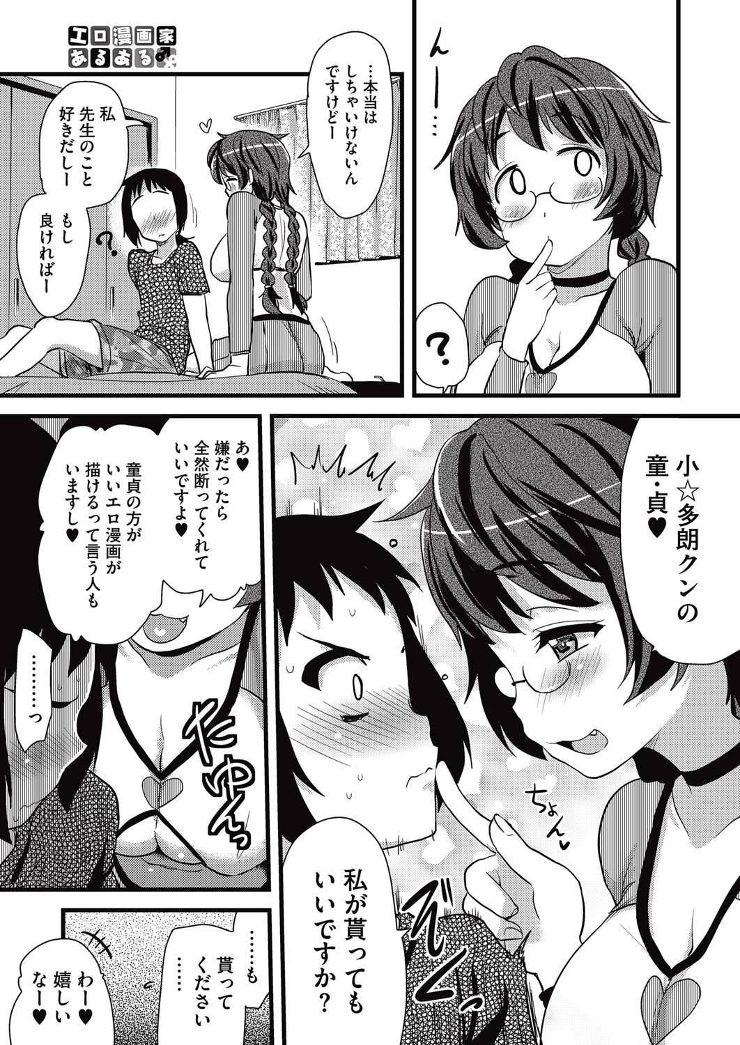 コミックメガストアα 2015年10月号 [DL版]