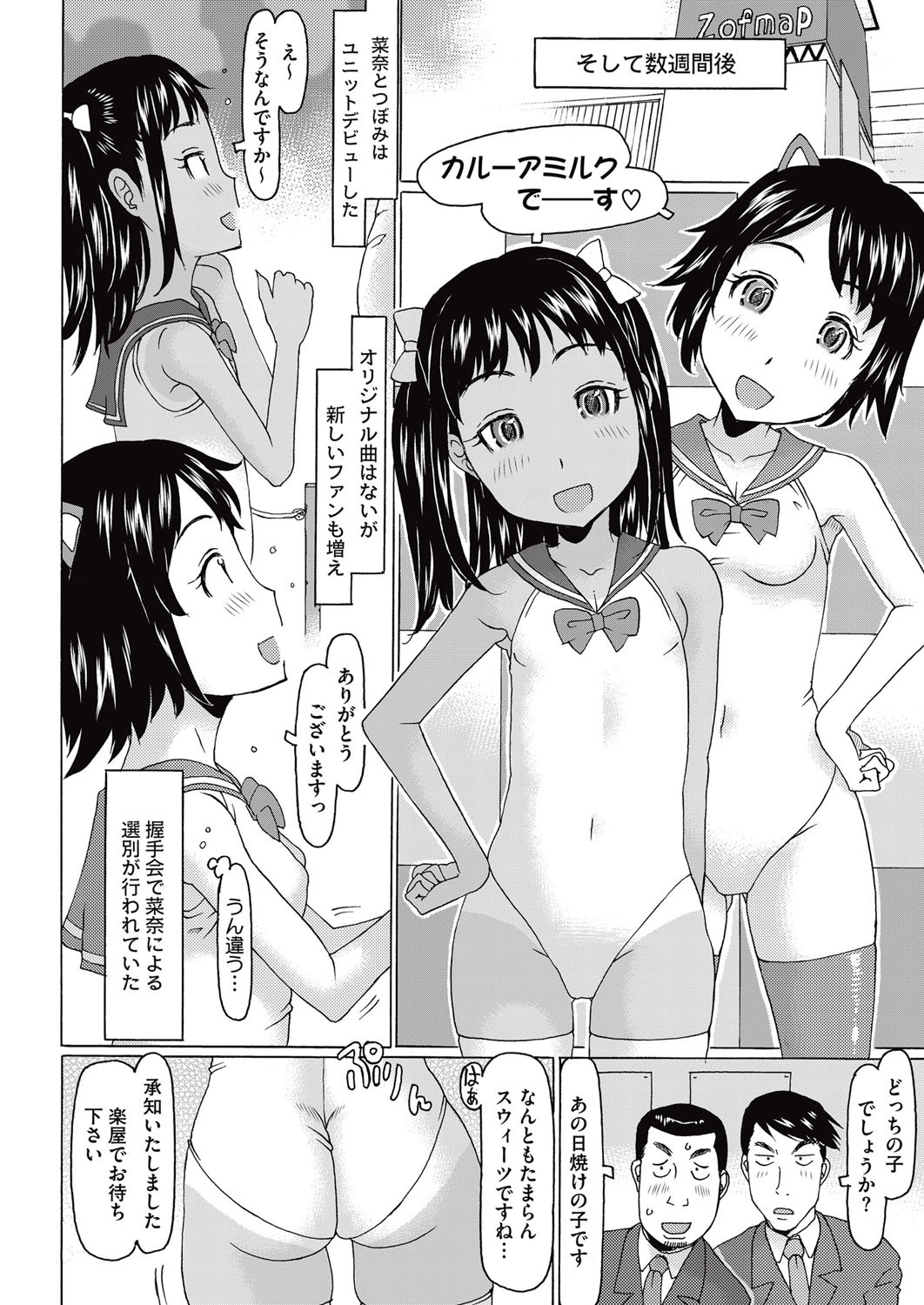 コミックメガストアα 2015年10月号 [DL版]