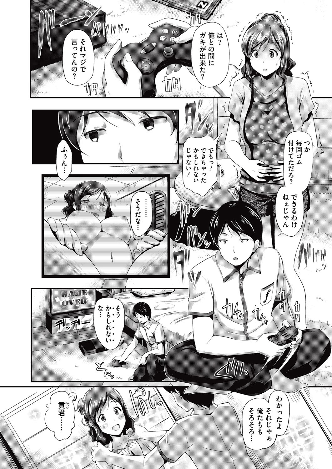 コミックメガストアα 2015年10月号 [DL版]