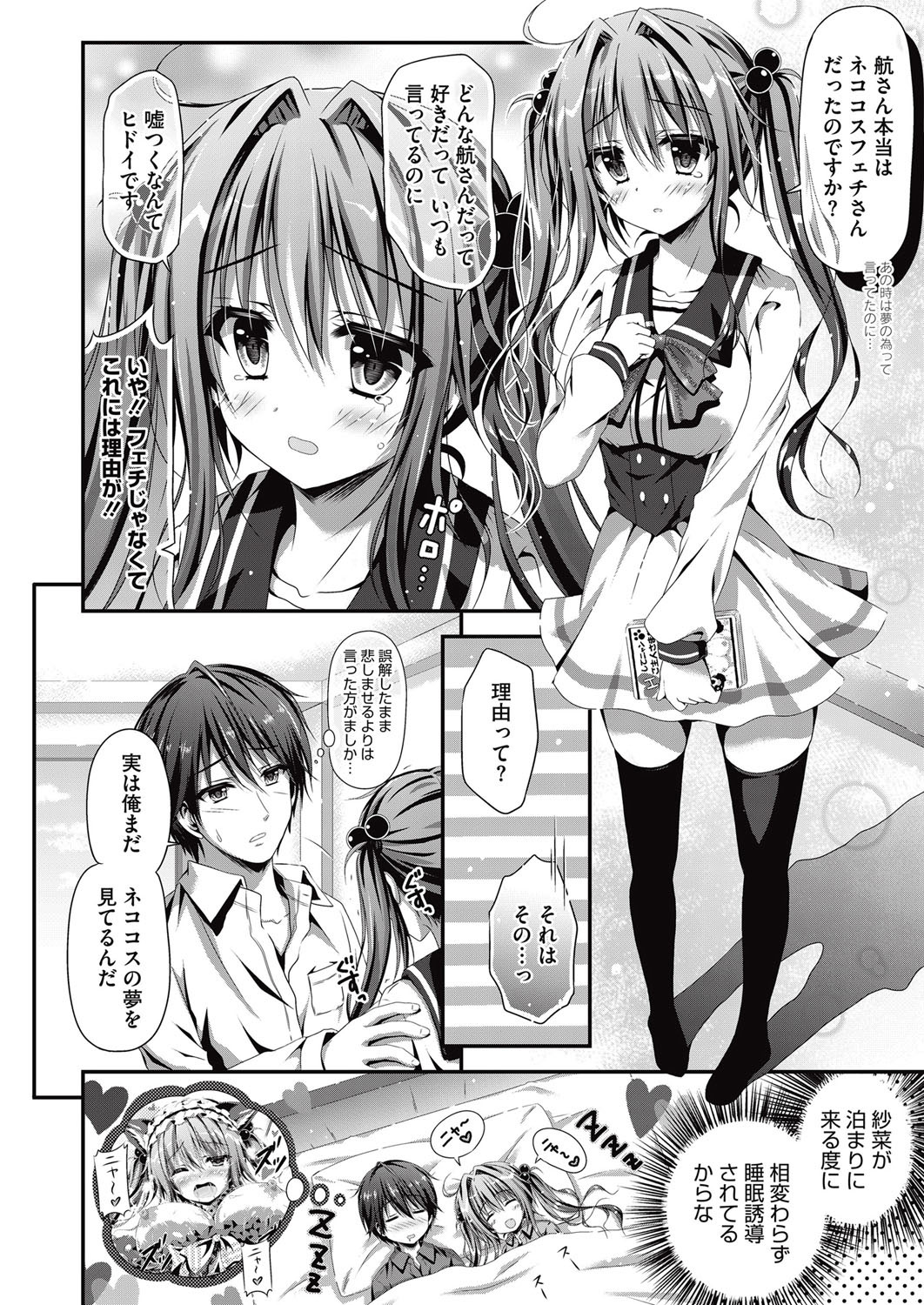 コミックメガストアα 2015年10月号 [DL版]