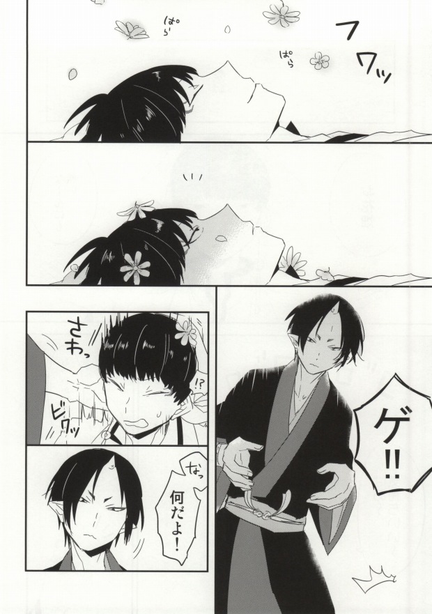 [DUMMY.N (ねむすぎるこ)] 夢も呪いも御断り (鬼灯の冷徹)