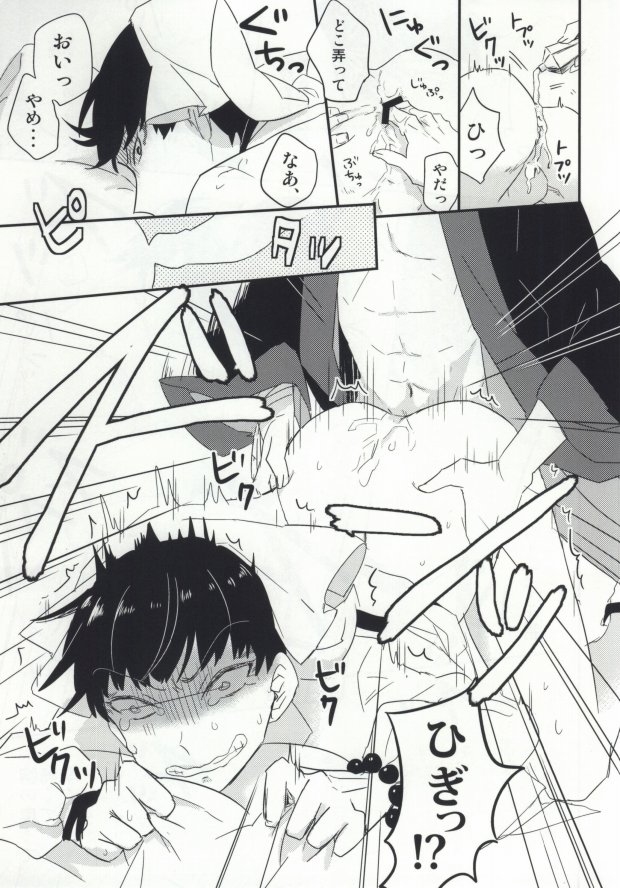 [DUMMY.N (ねむすぎるこ)] 夢も呪いも御断り (鬼灯の冷徹)