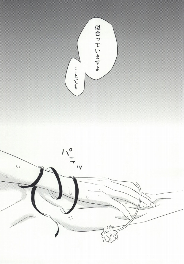 [DUMMY.N (ねむすぎるこ)] 夢も呪いも御断り (鬼灯の冷徹)