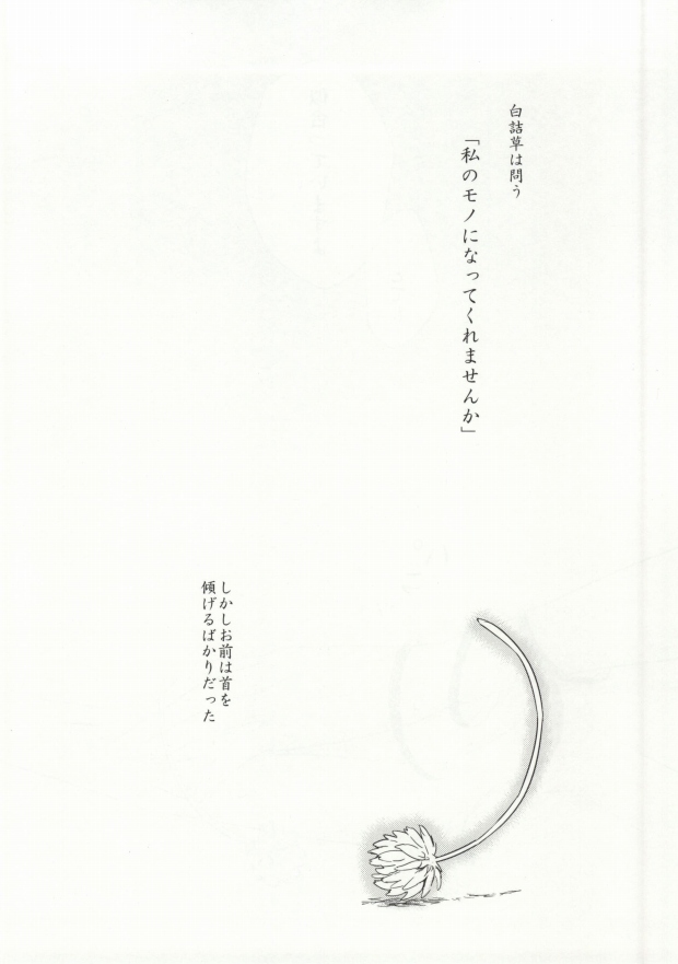 [DUMMY.N (ねむすぎるこ)] 夢も呪いも御断り (鬼灯の冷徹)