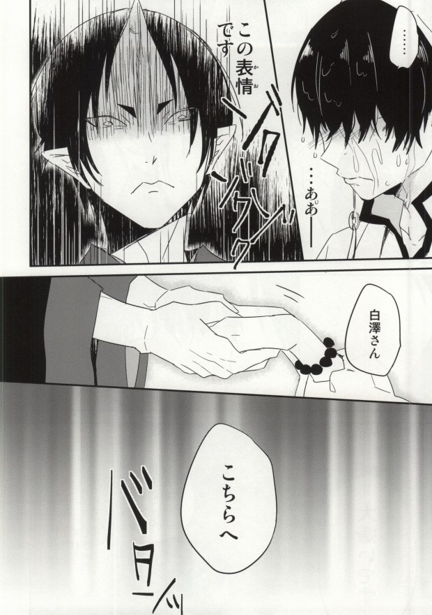 [DUMMY.N (ねむすぎるこ)] 夢も呪いも御断り (鬼灯の冷徹)