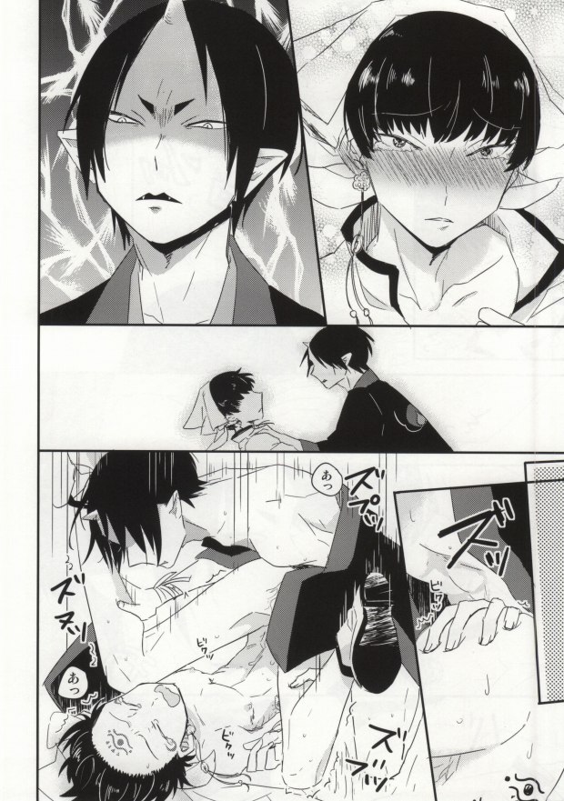 [DUMMY.N (ねむすぎるこ)] 夢も呪いも御断り (鬼灯の冷徹)