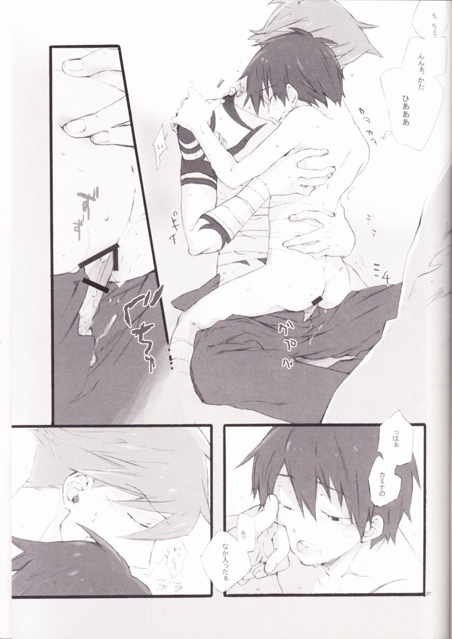 [飛猫 (水香月)] 休息日 (天元突破グレンラガン)