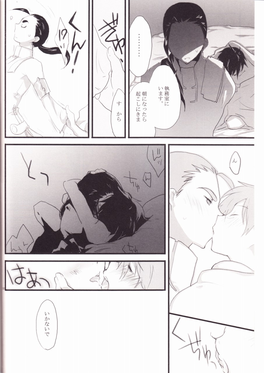 [飛猫 (水香月)] 休息日 (天元突破グレンラガン)