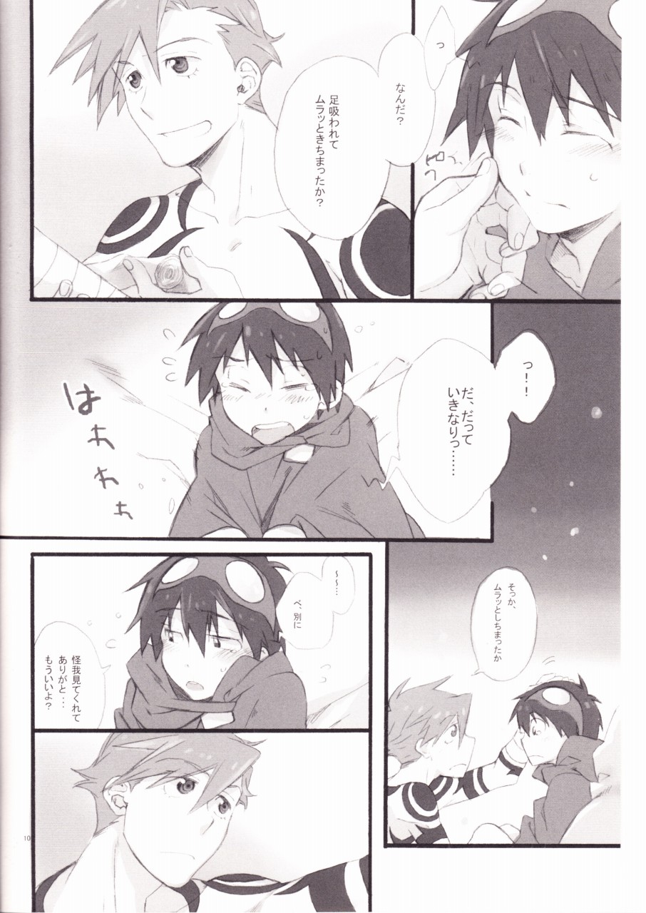 [飛猫 (水香月)] 休息日 (天元突破グレンラガン)