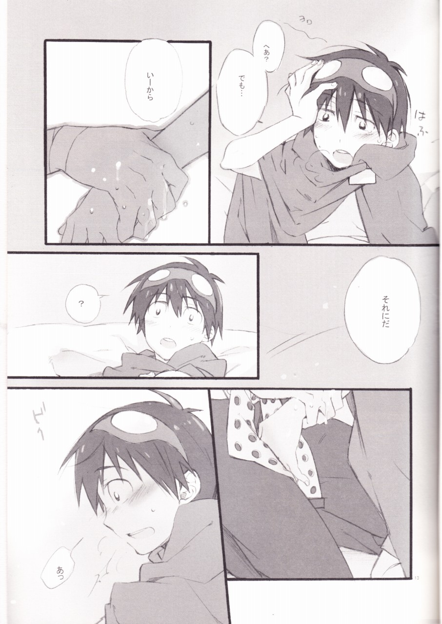 [飛猫 (水香月)] 休息日 (天元突破グレンラガン)