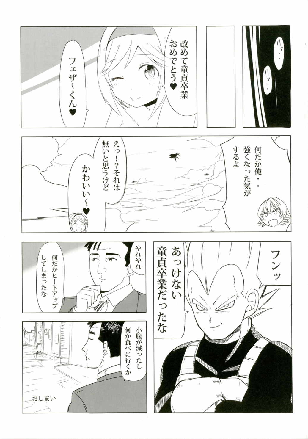 (ファータグランデ騎空祭) [セブンズマガジン (ねろたろう)] ジータちゃんの今の「職種」はこれ！ (グランブルーファンタジー)