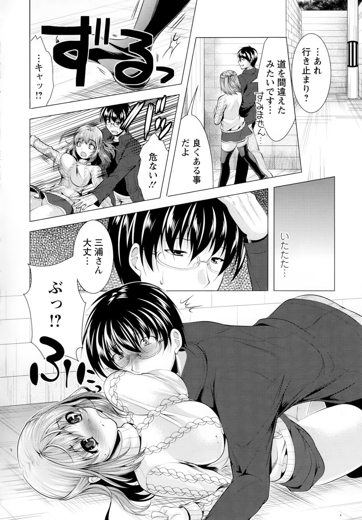 [松波留美] 居候神さま