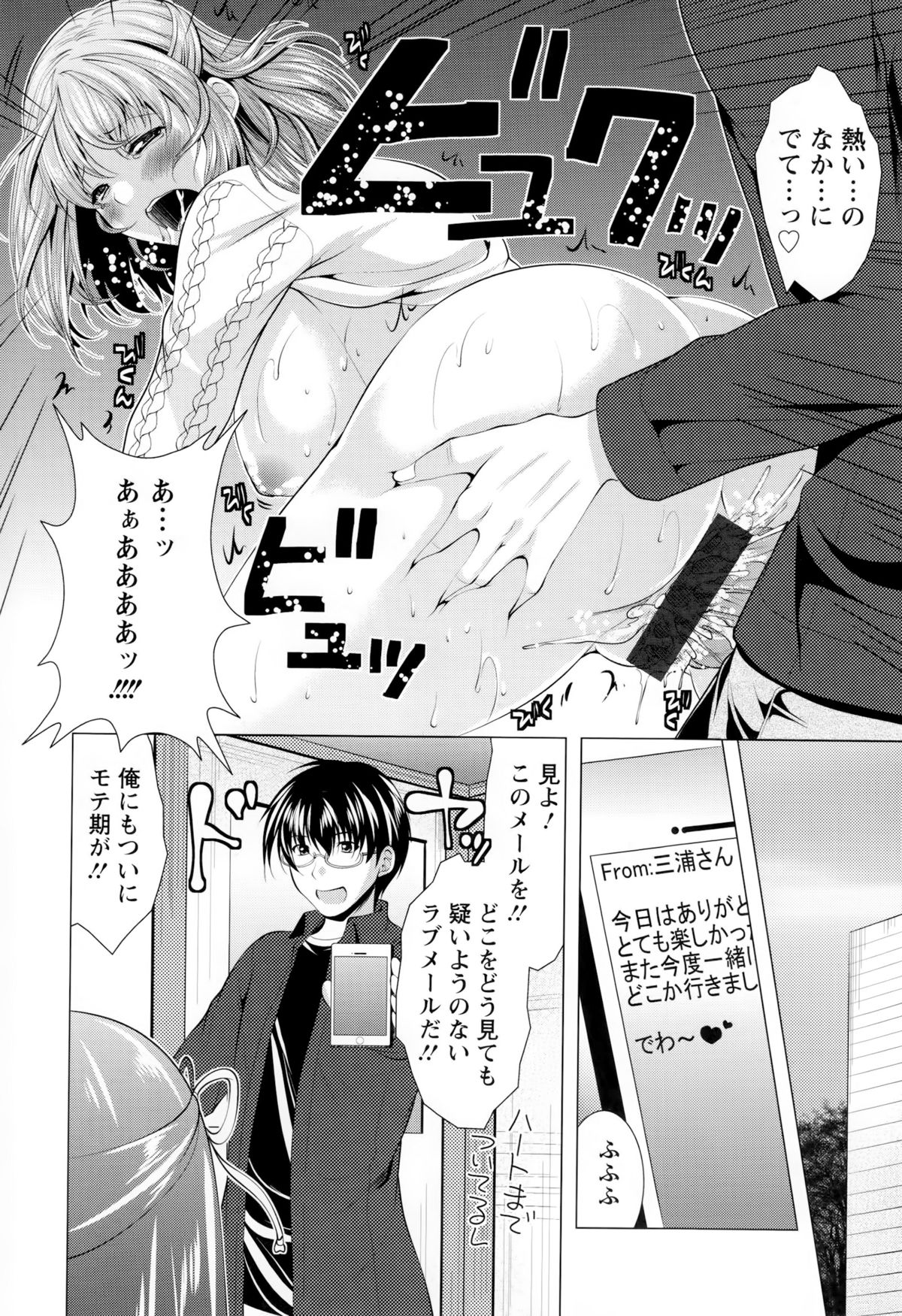 [松波留美] 居候神さま