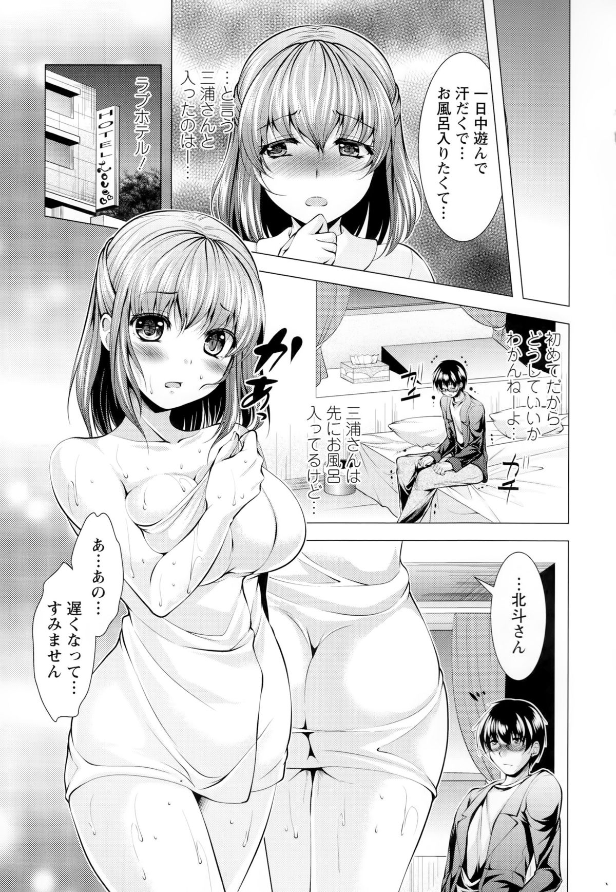 [松波留美] 居候神さま