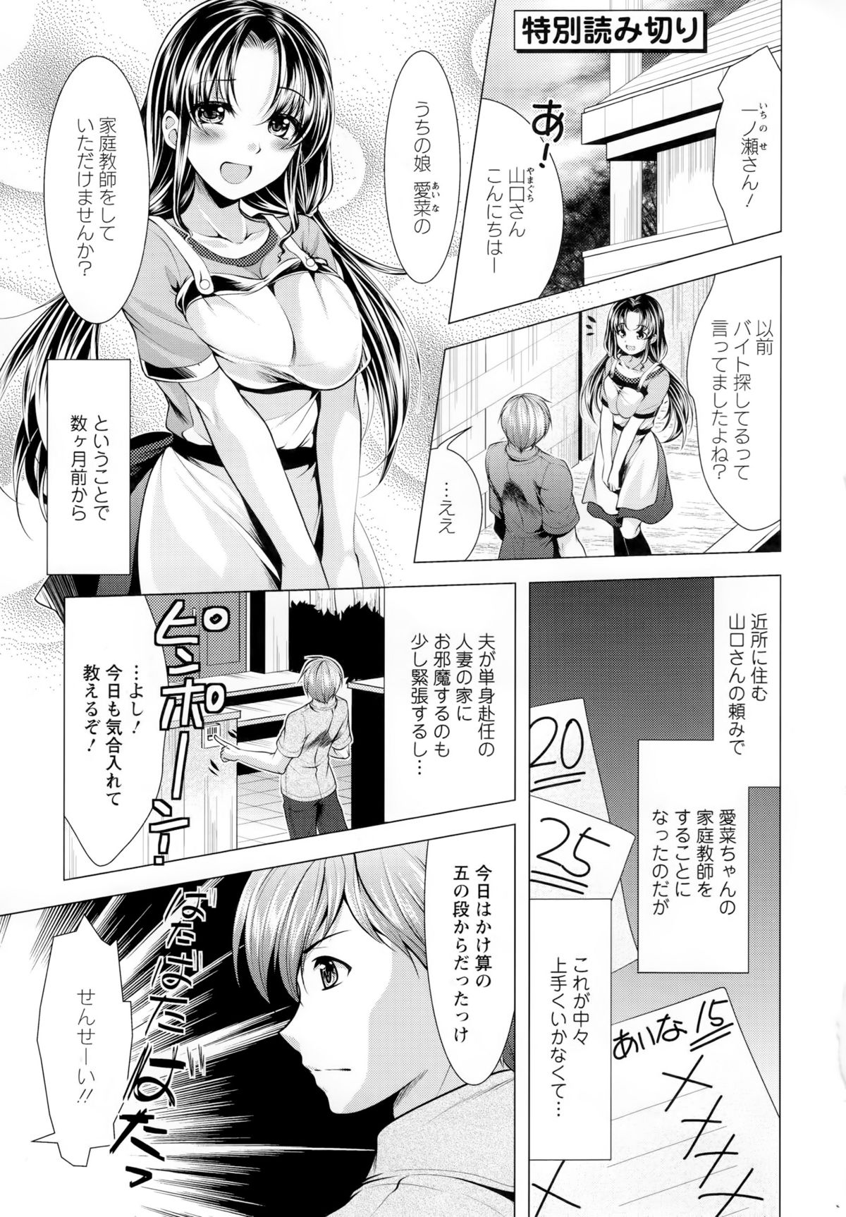 [松波留美] 居候神さま