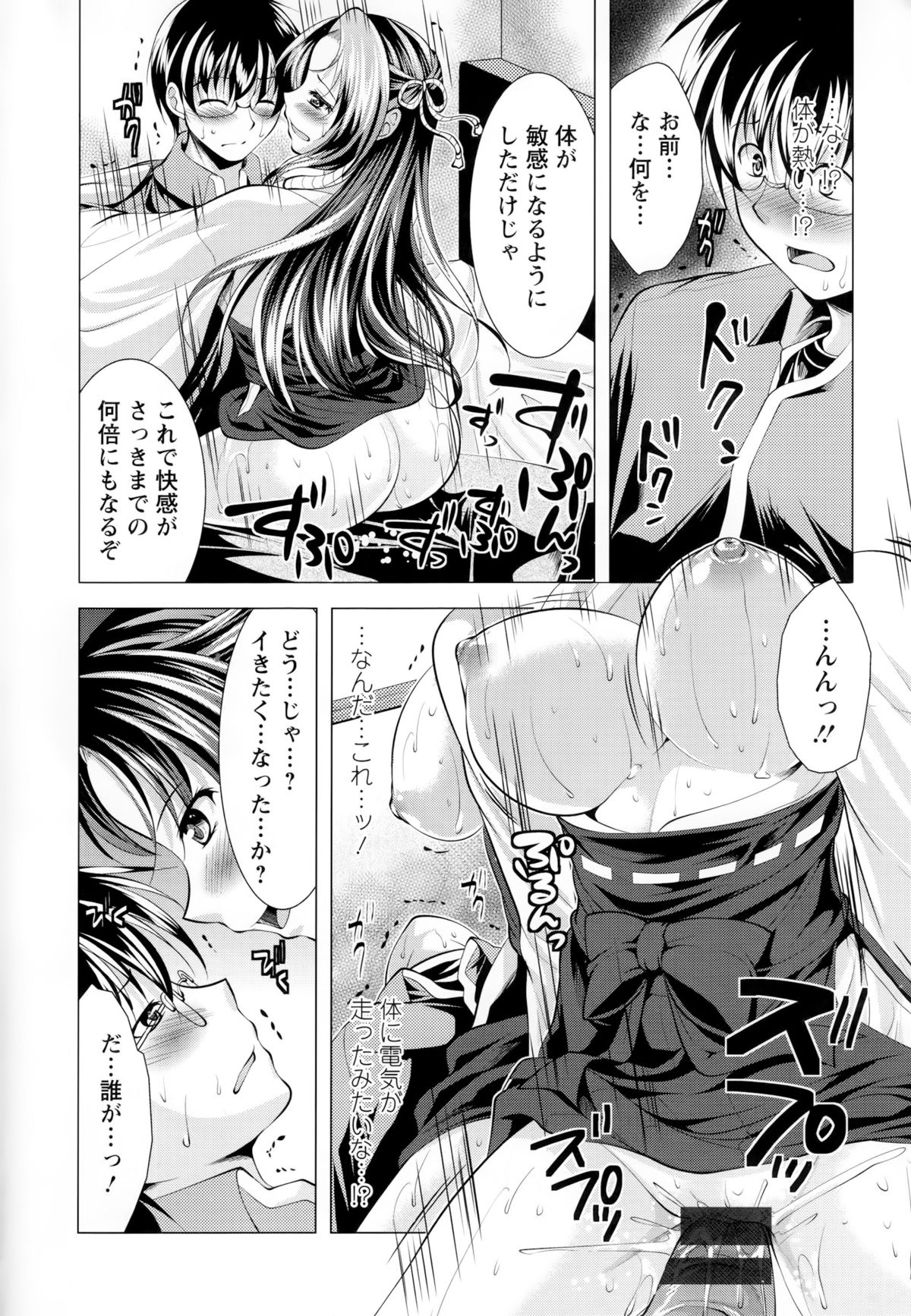 [松波留美] 居候神さま