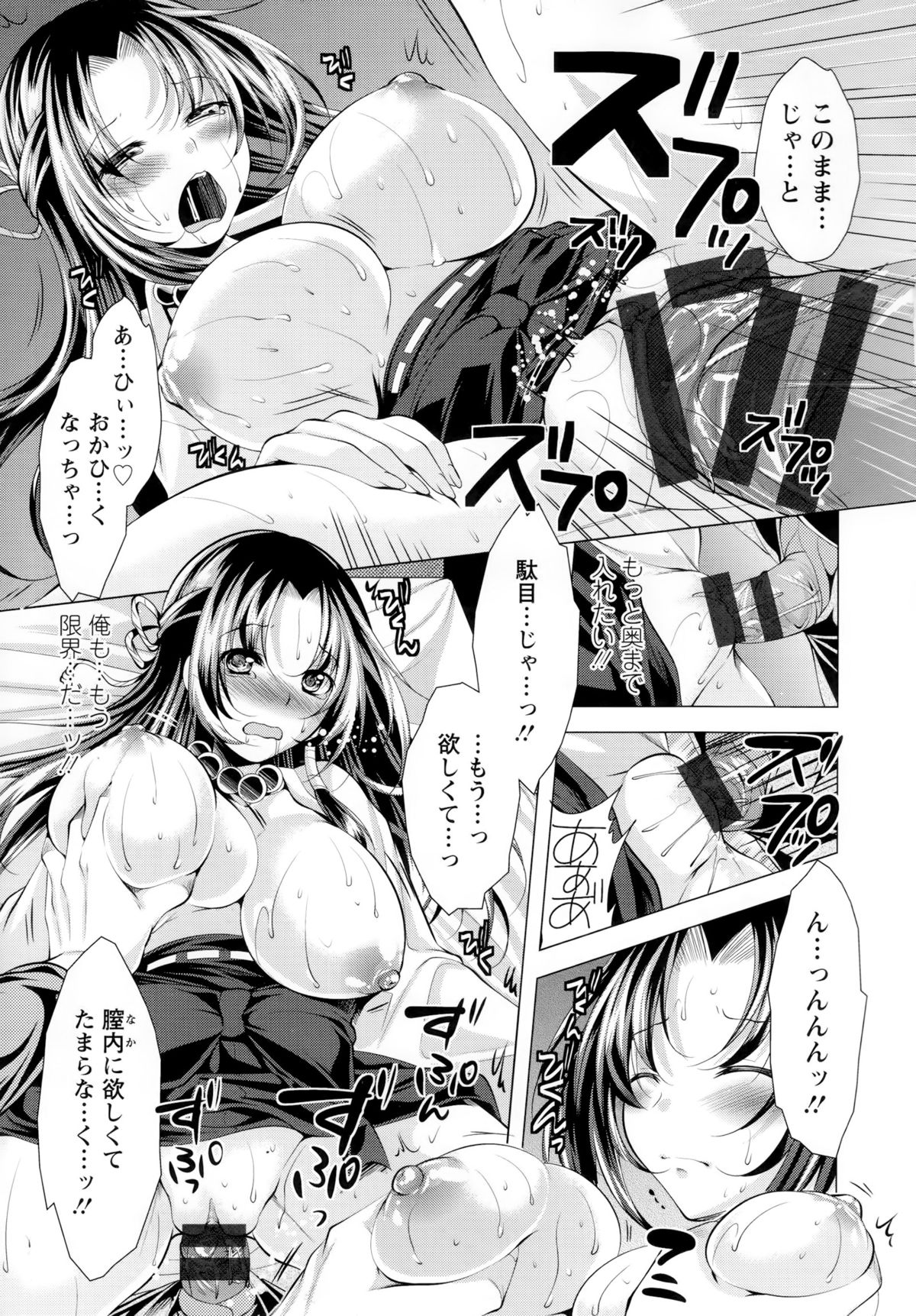 [松波留美] 居候神さま