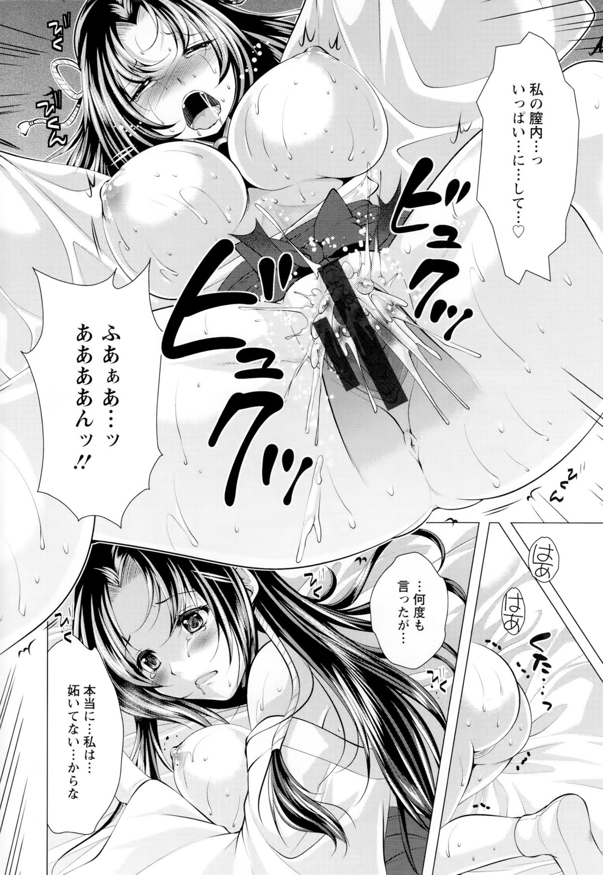 [松波留美] 居候神さま