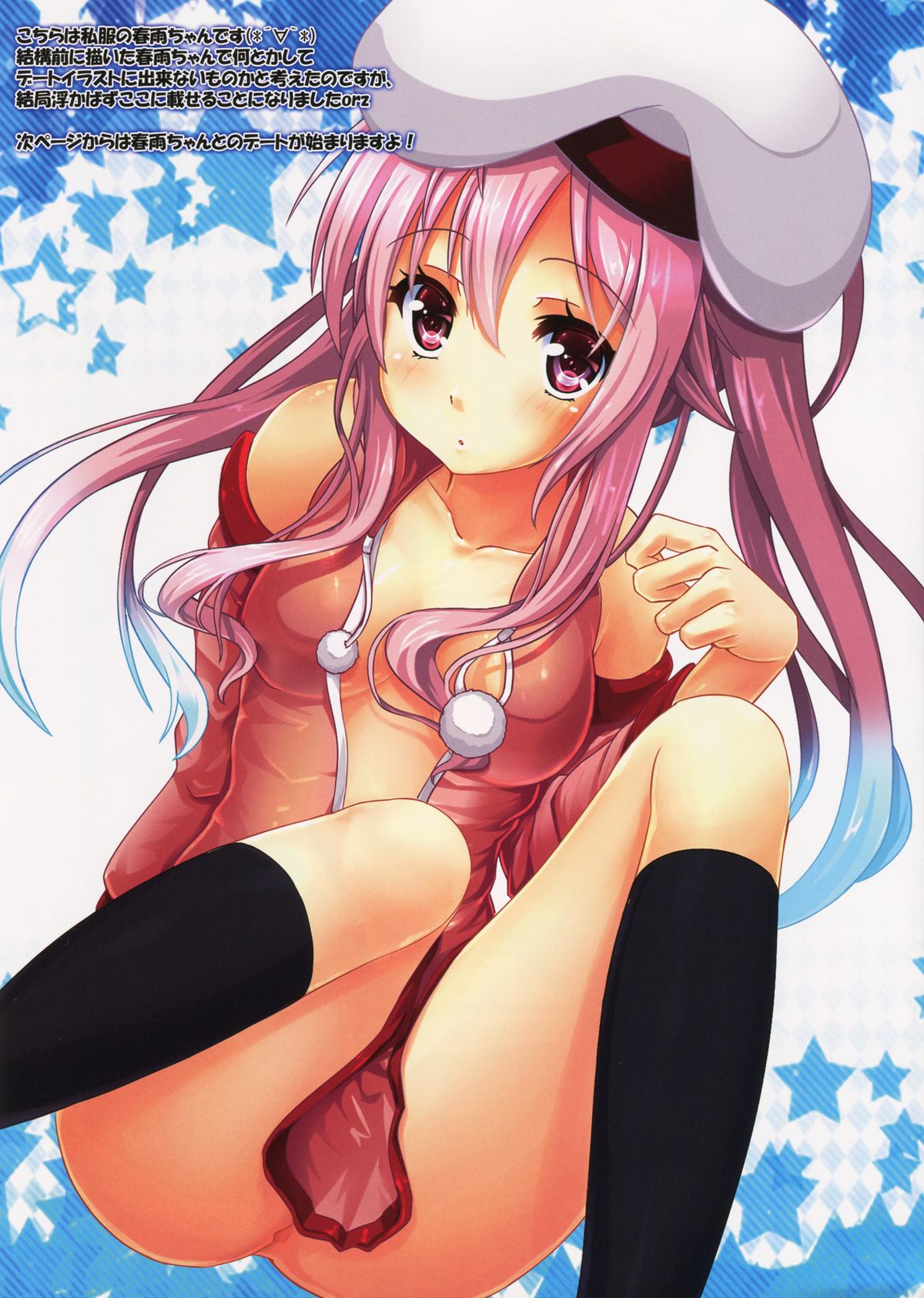 (C88) [SOME LEAVES (雨耶恭)] ういうい春雨～Story to marriage～ (艦隊これくしょん -艦これ-)