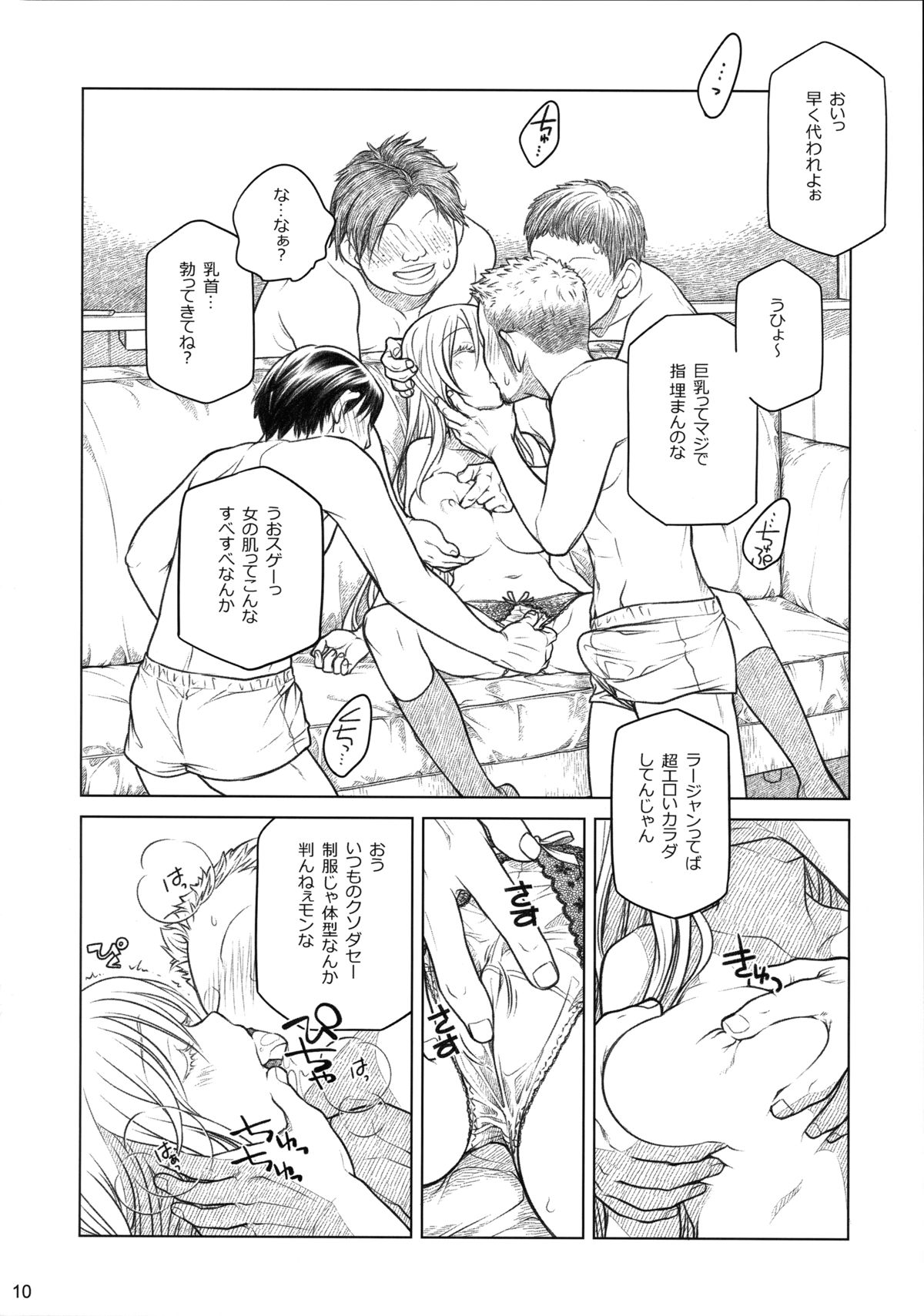 (コミティア112) [オタクビーム (大塚まひろ)] 先輩ちゃんと俺。番外編 (元)新聞部が先輩ちゃんの薄い本を作ってみた。
