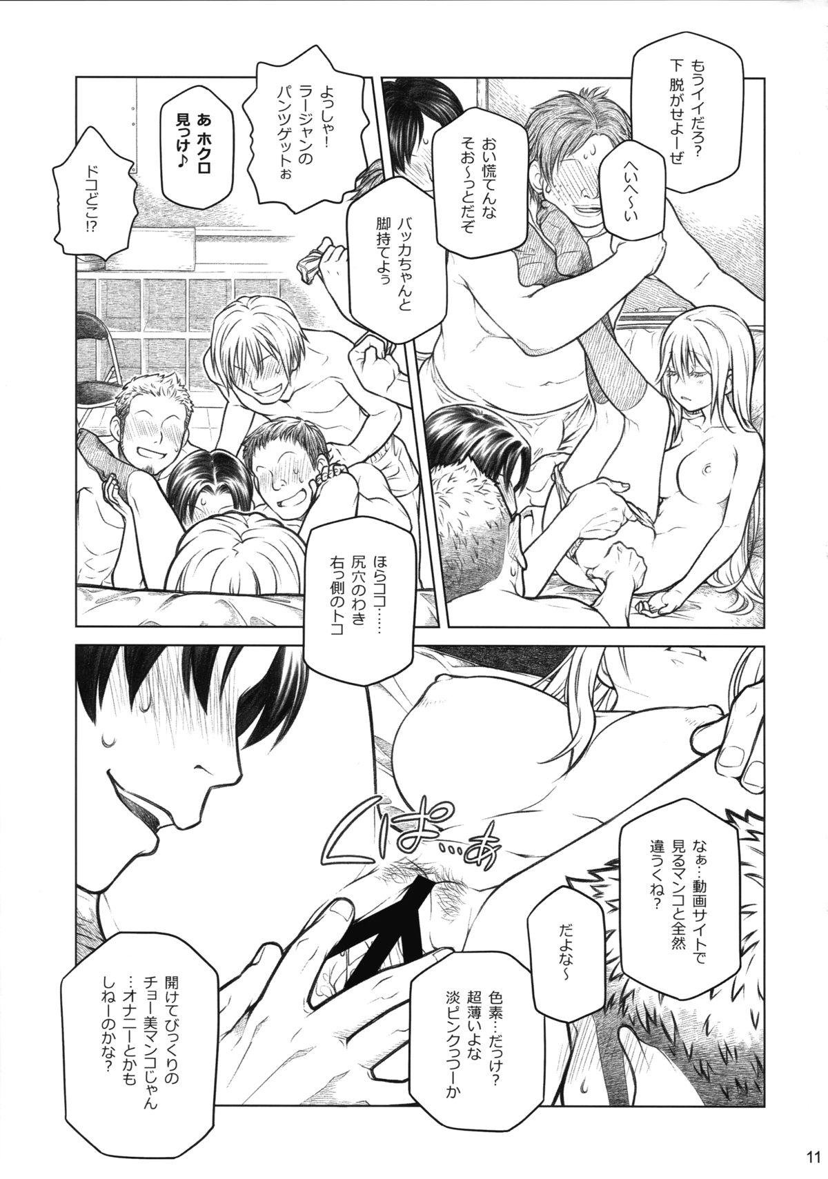(コミティア112) [オタクビーム (大塚まひろ)] 先輩ちゃんと俺。番外編 (元)新聞部が先輩ちゃんの薄い本を作ってみた。