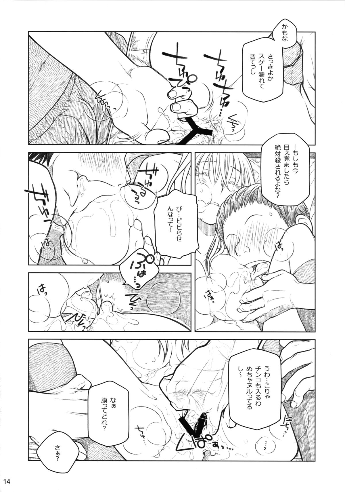 (コミティア112) [オタクビーム (大塚まひろ)] 先輩ちゃんと俺。番外編 (元)新聞部が先輩ちゃんの薄い本を作ってみた。