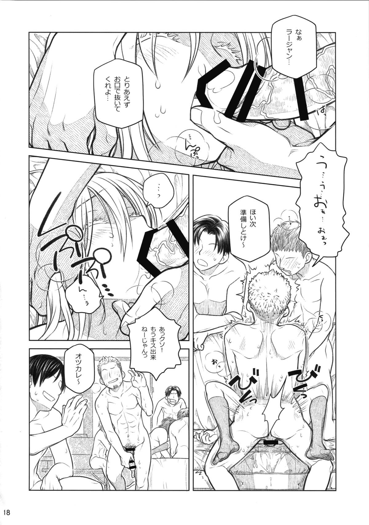 (コミティア112) [オタクビーム (大塚まひろ)] 先輩ちゃんと俺。番外編 (元)新聞部が先輩ちゃんの薄い本を作ってみた。