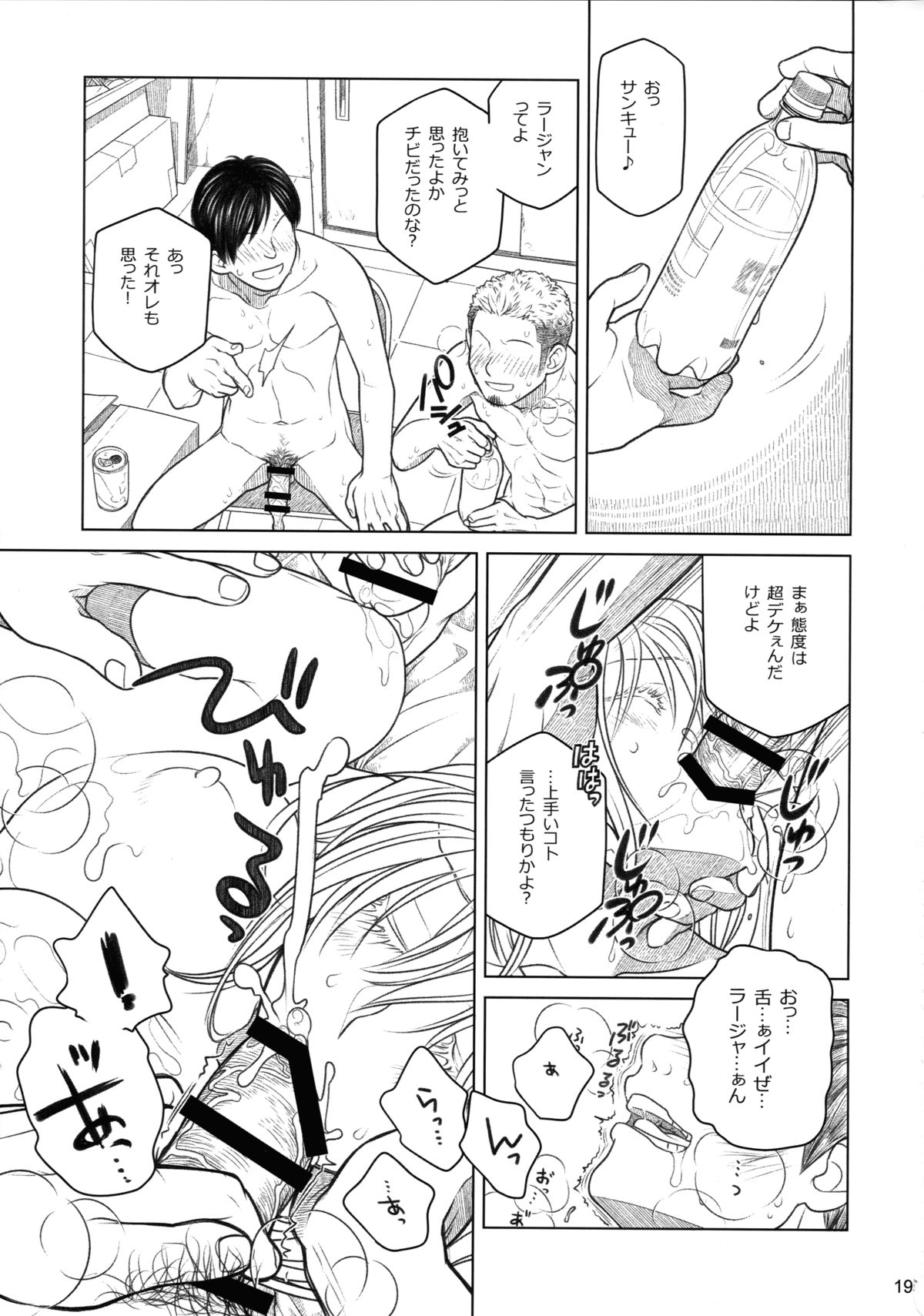 (コミティア112) [オタクビーム (大塚まひろ)] 先輩ちゃんと俺。番外編 (元)新聞部が先輩ちゃんの薄い本を作ってみた。
