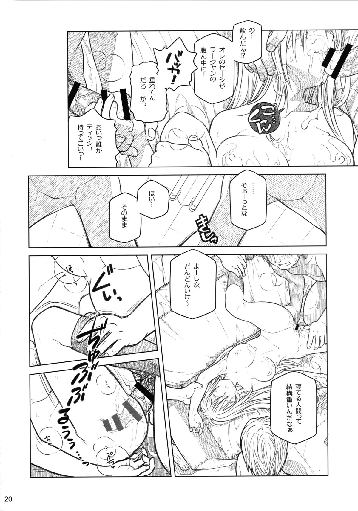 (コミティア112) [オタクビーム (大塚まひろ)] 先輩ちゃんと俺。番外編 (元)新聞部が先輩ちゃんの薄い本を作ってみた。