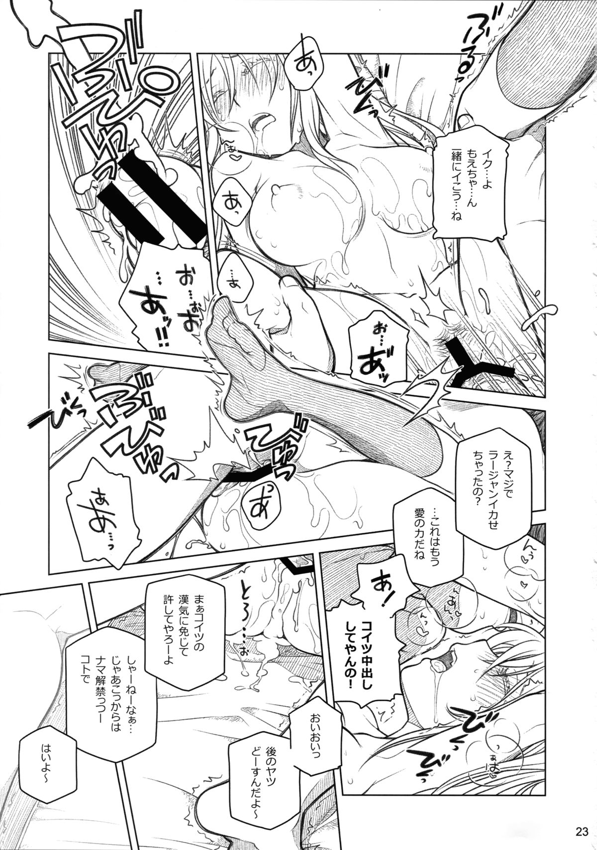 (コミティア112) [オタクビーム (大塚まひろ)] 先輩ちゃんと俺。番外編 (元)新聞部が先輩ちゃんの薄い本を作ってみた。