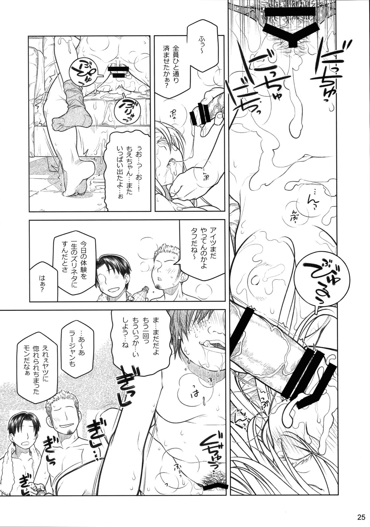 (コミティア112) [オタクビーム (大塚まひろ)] 先輩ちゃんと俺。番外編 (元)新聞部が先輩ちゃんの薄い本を作ってみた。