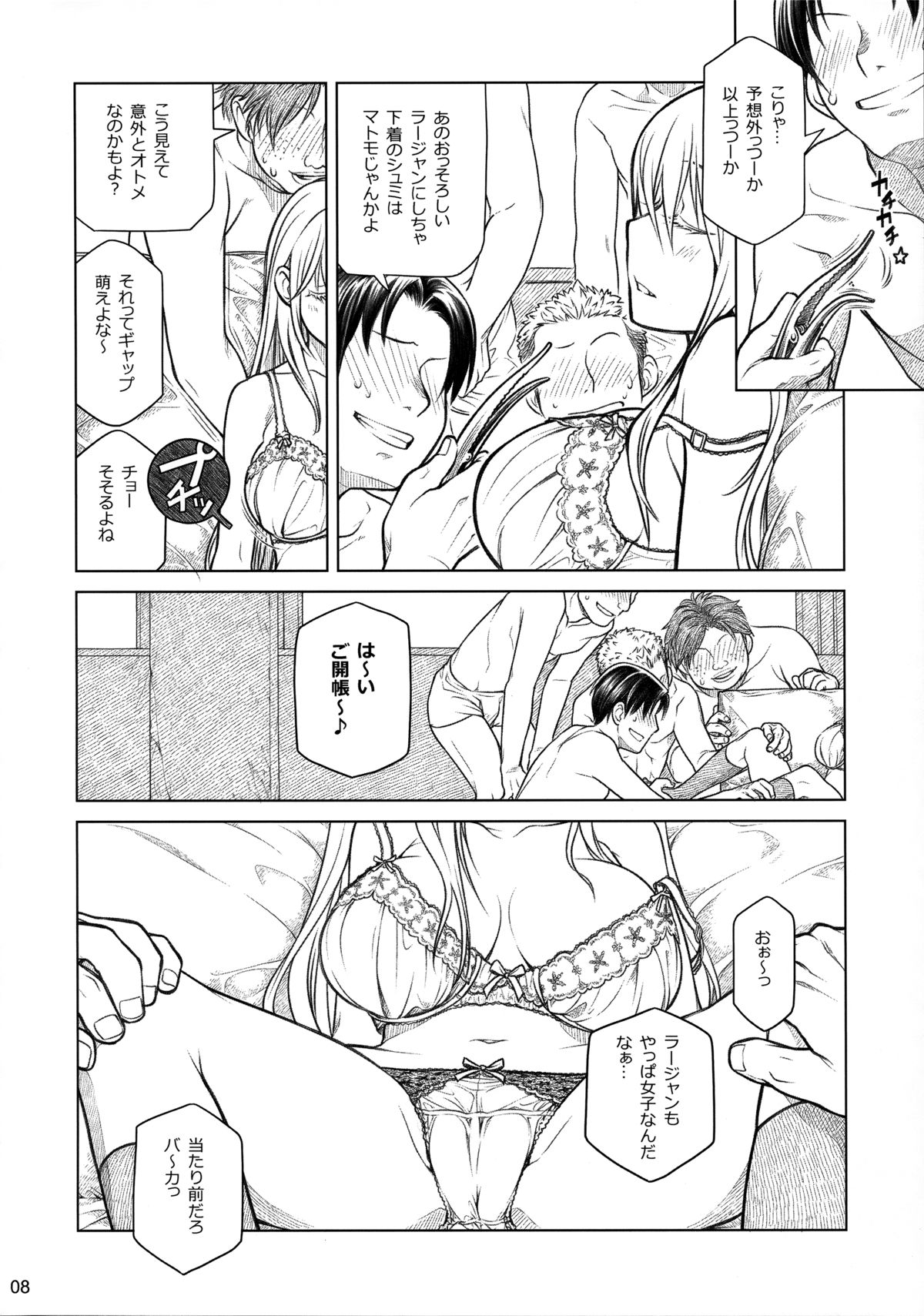 (コミティア112) [オタクビーム (大塚まひろ)] 先輩ちゃんと俺。番外編 (元)新聞部が先輩ちゃんの薄い本を作ってみた。