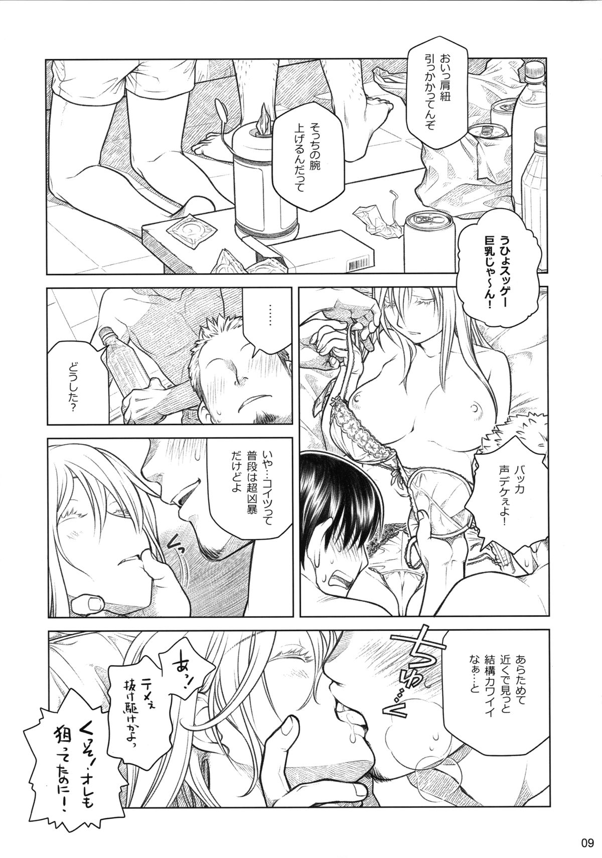 (コミティア112) [オタクビーム (大塚まひろ)] 先輩ちゃんと俺。番外編 (元)新聞部が先輩ちゃんの薄い本を作ってみた。