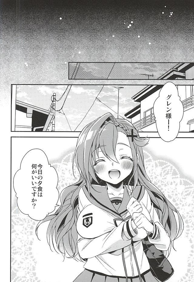 (サンクリ2015 Autumn) [アールカフィ (あいち志保)] おしたいしてます主様 (終わりのセラフ)