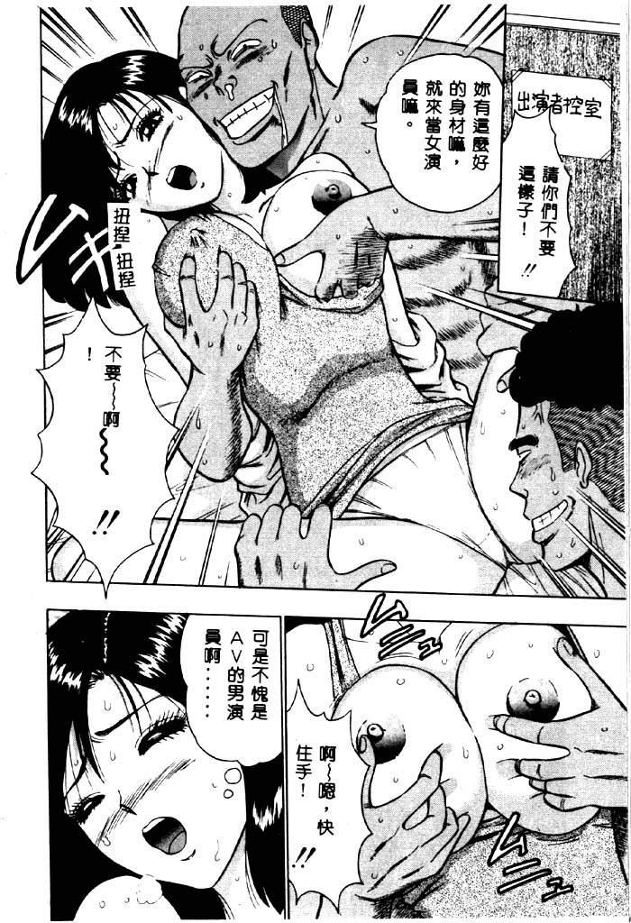 [ながしま超助] 桃乳娘 2 [中国翻訳]